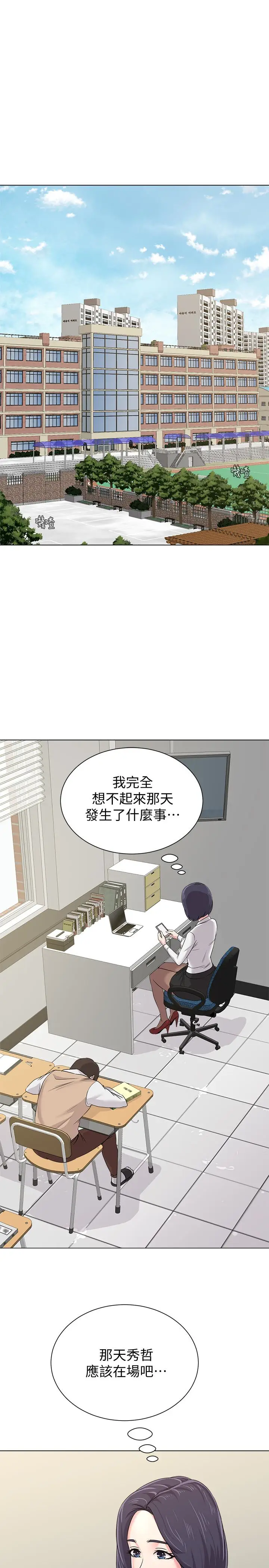 堕落教师[顶通]韩漫全集-第39話-伸向寶英的魔爪无删减无遮挡章节图片 