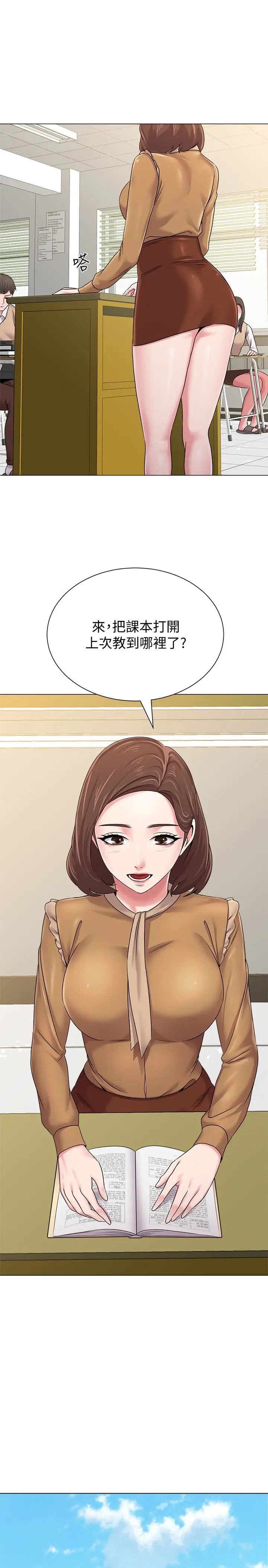 堕落教师[顶通]韩漫全集-第39話-伸向寶英的魔爪无删减无遮挡章节图片 