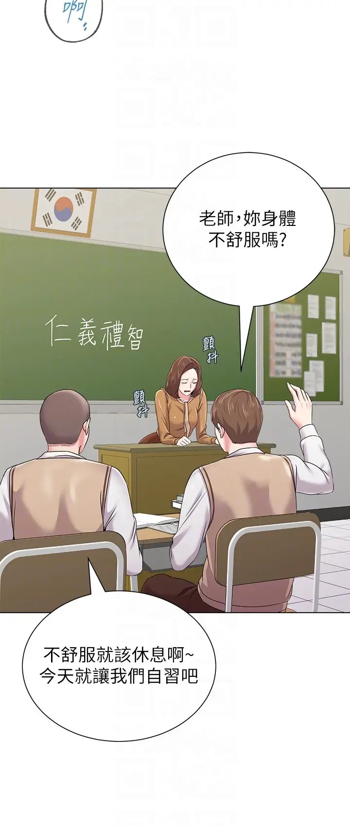 堕落教师[顶通]韩漫全集-第39話-伸向寶英的魔爪无删减无遮挡章节图片 