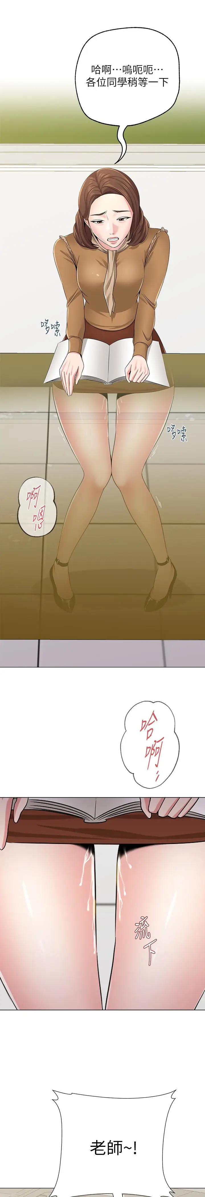 堕落教师[顶通]韩漫全集-第40話-被理事長調教无删减无遮挡章节图片 