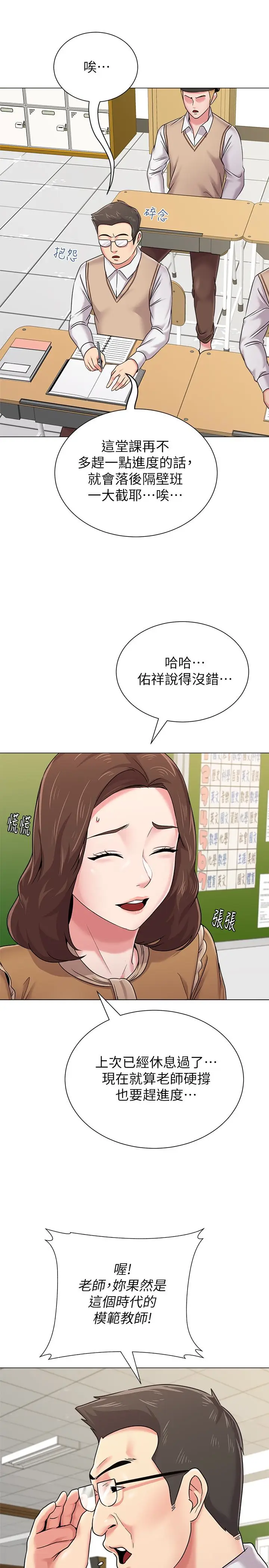 堕落教师[顶通]韩漫全集-第40話-被理事長調教无删减无遮挡章节图片 