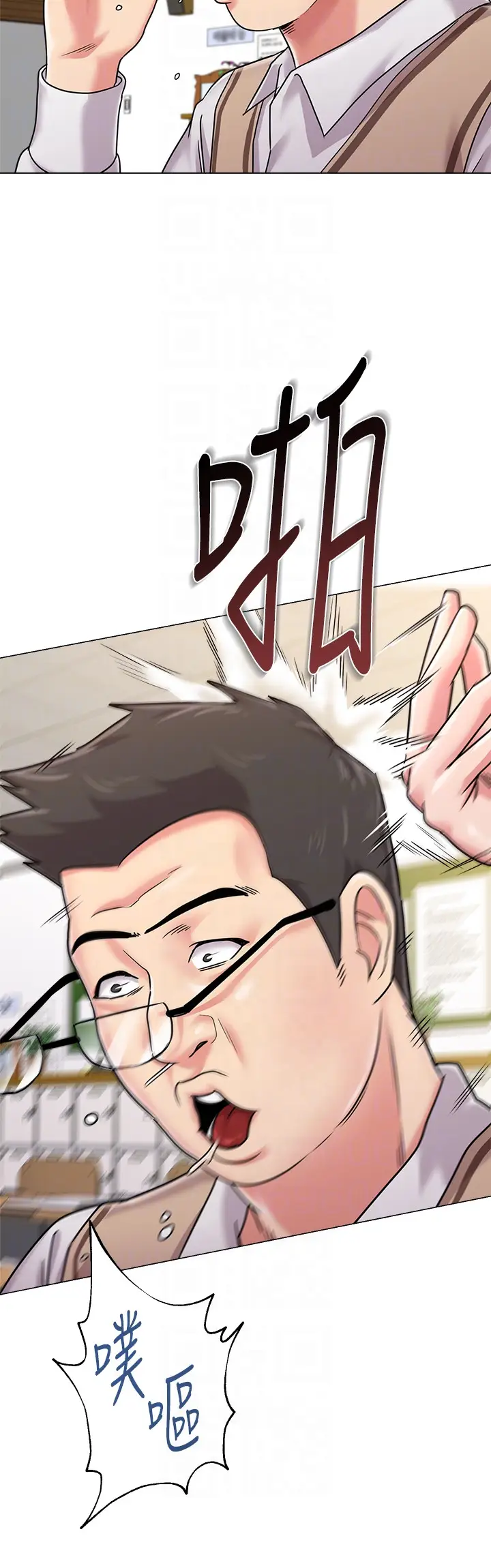 堕落教师[顶通]韩漫全集-第40話-被理事長調教无删减无遮挡章节图片 