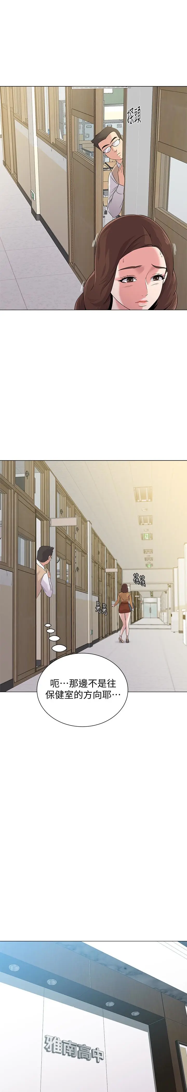 堕落教师[顶通]韩漫全集-第40話-被理事長調教无删减无遮挡章节图片 