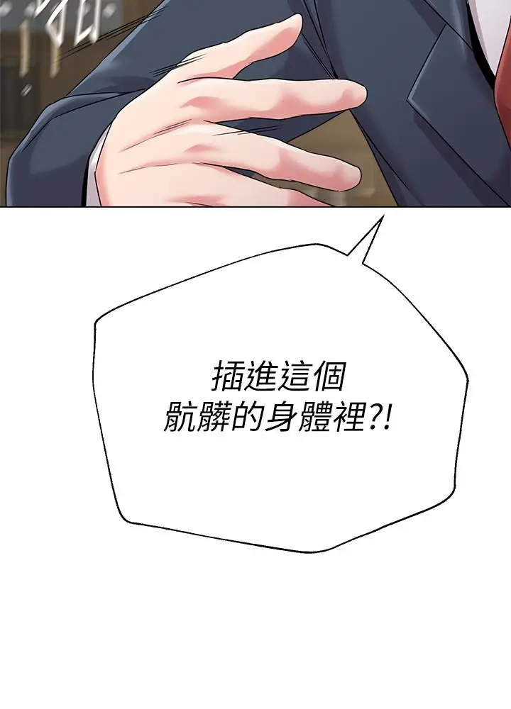 堕落教师[顶通]韩漫全集-第40話-被理事長調教无删减无遮挡章节图片 