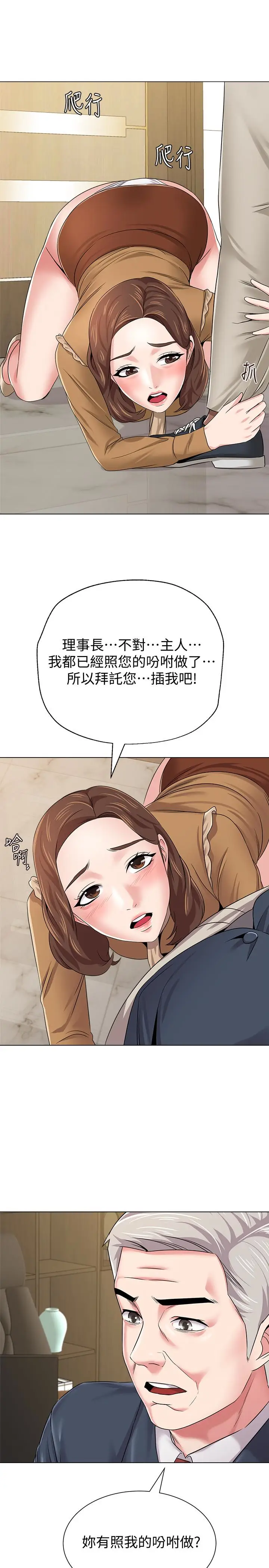堕落教师[顶通]韩漫全集-第40話-被理事長調教无删减无遮挡章节图片 