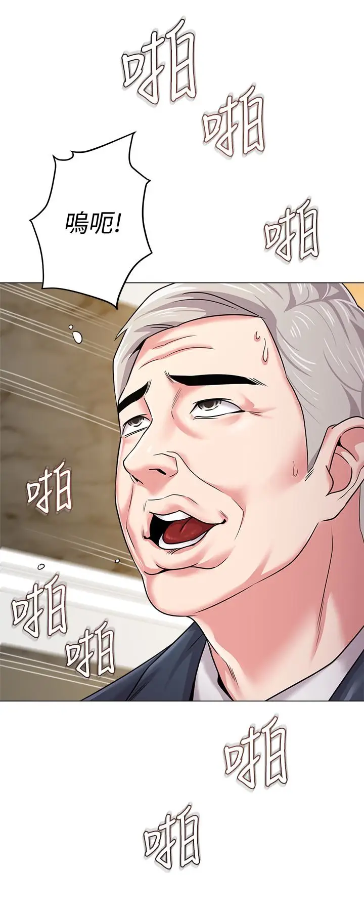堕落教师[顶通]韩漫全集-第41話-她真正喜歡的人是…无删减无遮挡章节图片 