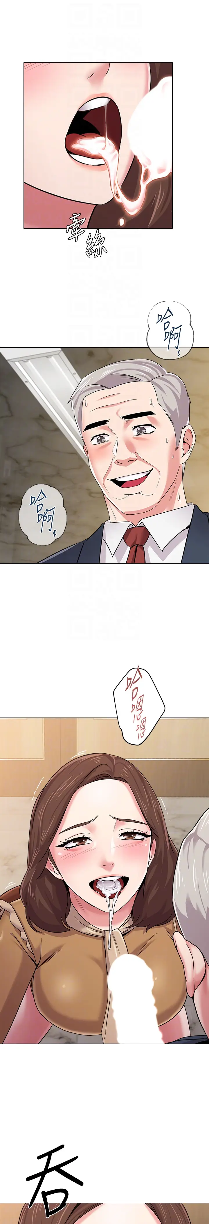 堕落教师[顶通]韩漫全集-第41話-她真正喜歡的人是…无删减无遮挡章节图片 