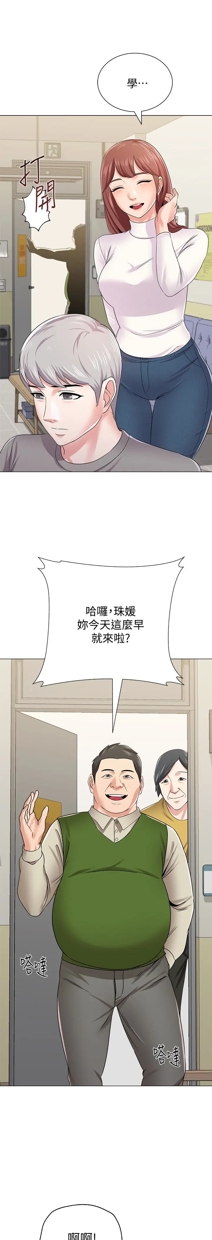堕落教师[顶通]韩漫全集-第41話-她真正喜歡的人是…无删减无遮挡章节图片 