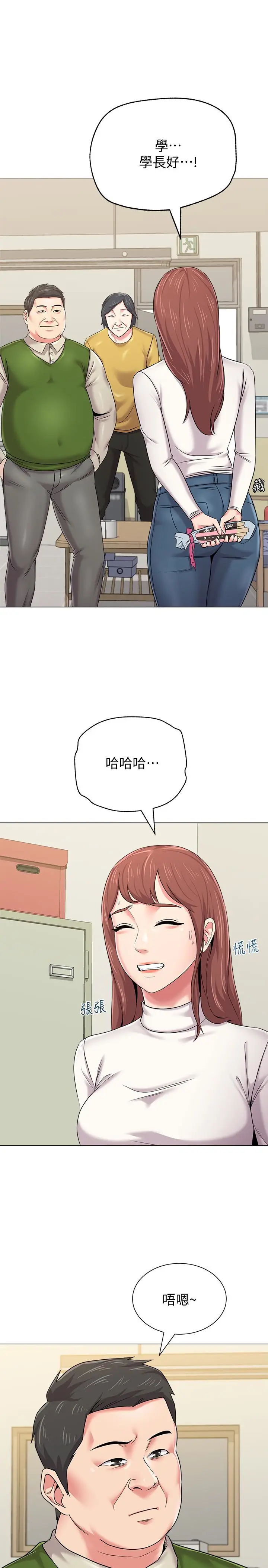 堕落教师[顶通]韩漫全集-第41話-她真正喜歡的人是…无删减无遮挡章节图片 
