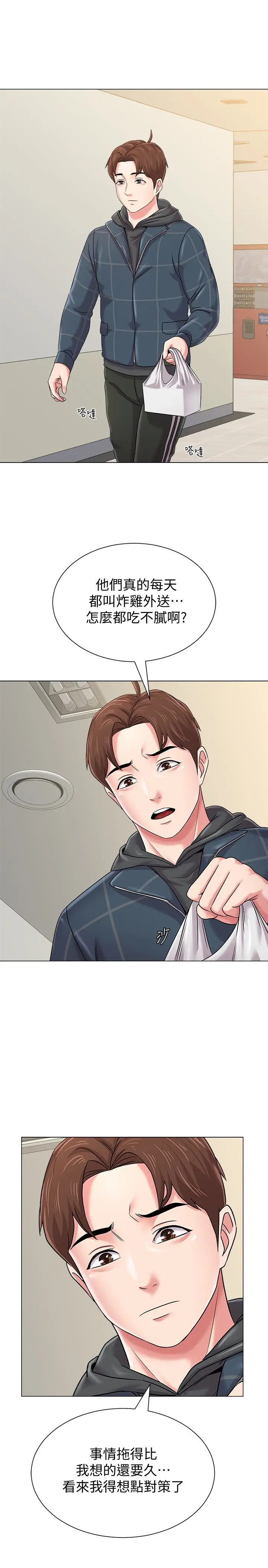 堕落教师[顶通]韩漫全集-第41話-她真正喜歡的人是…无删减无遮挡章节图片 