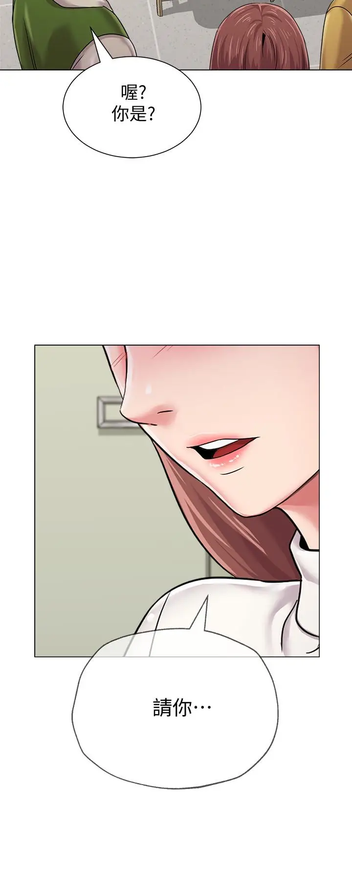 堕落教师[顶通]韩漫全集-第41話-她真正喜歡的人是…无删减无遮挡章节图片 