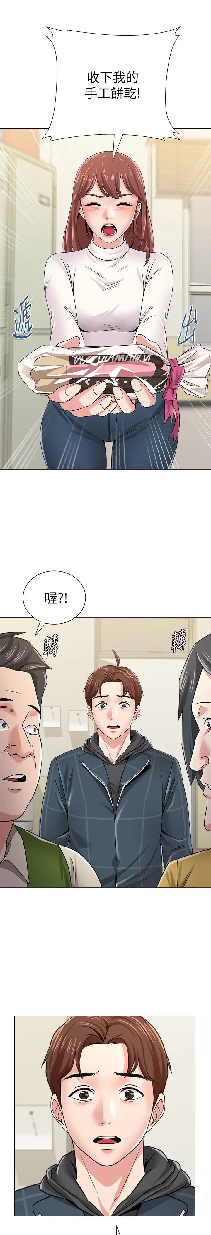 堕落教师[顶通]韩漫全集-第41話-她真正喜歡的人是…无删减无遮挡章节图片 