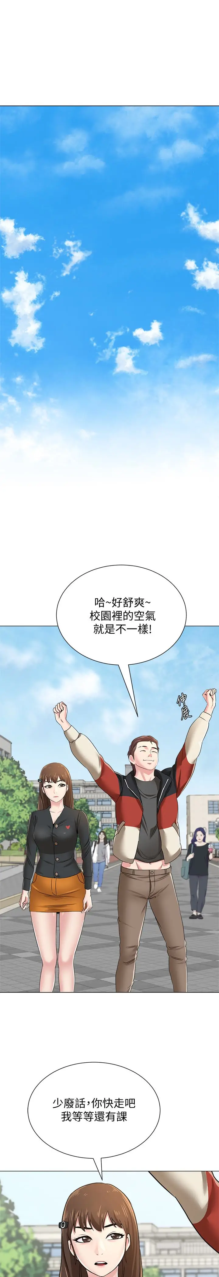 堕落教师[顶通]韩漫全集-第42話-女大生可以這麼淫蕩嗎?无删减无遮挡章节图片 