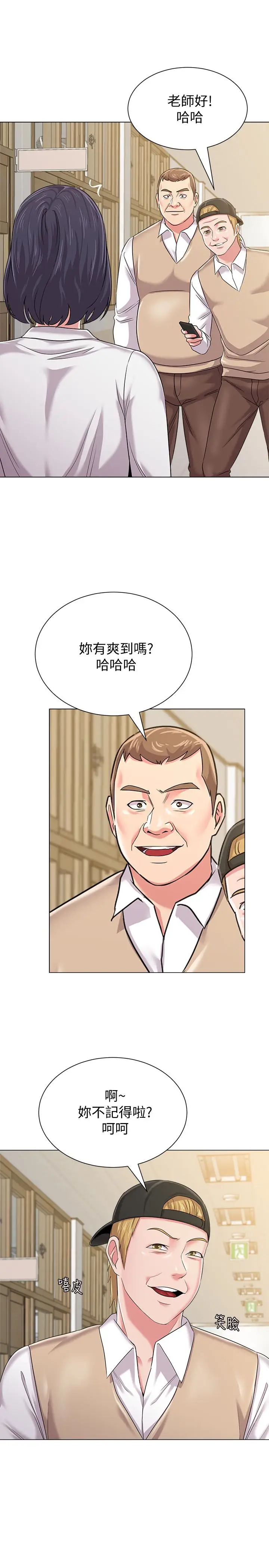 堕落教师[顶通]韩漫全集-第43話-丟人現眼的場面无删减无遮挡章节图片 