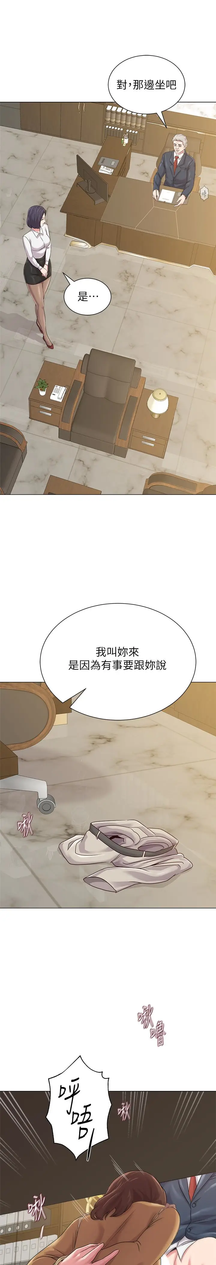堕落教师[顶通]韩漫全集-第43話-丟人現眼的場面无删减无遮挡章节图片 