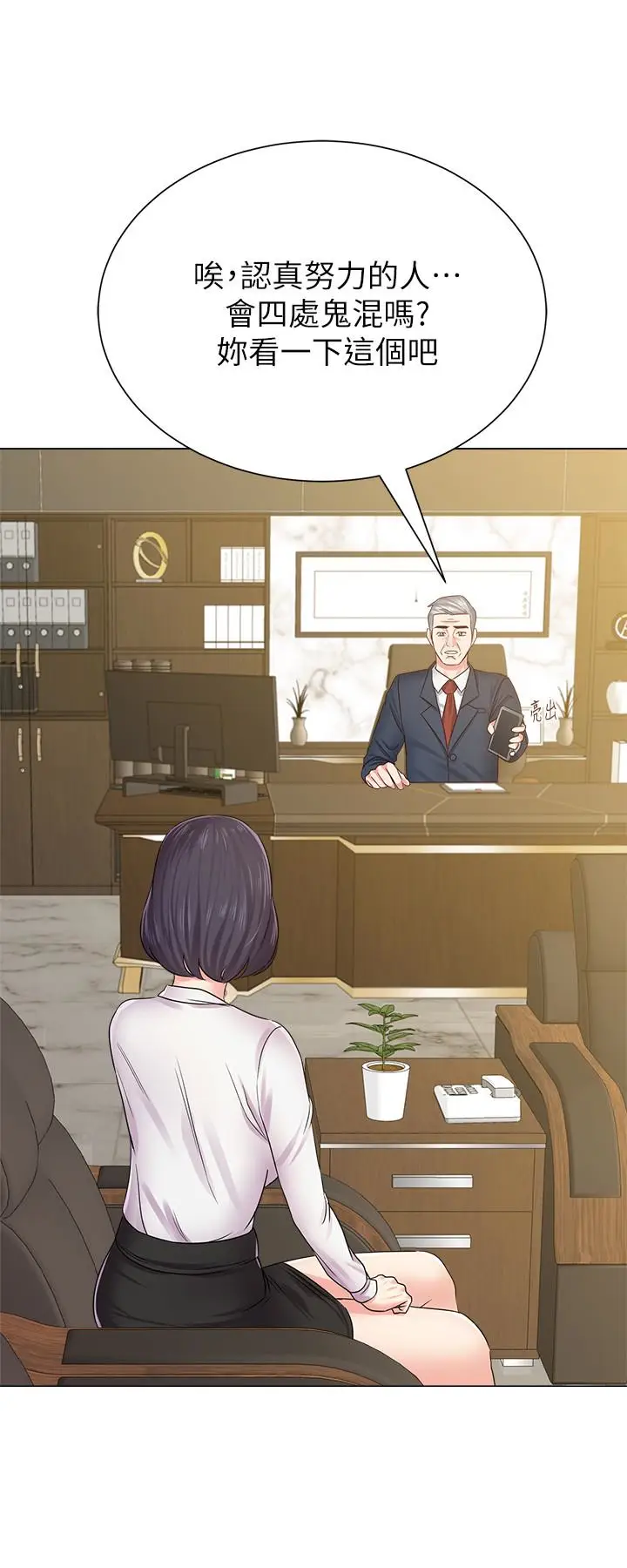 堕落教师[顶通]韩漫全集-第43話-丟人現眼的場面无删减无遮挡章节图片 
