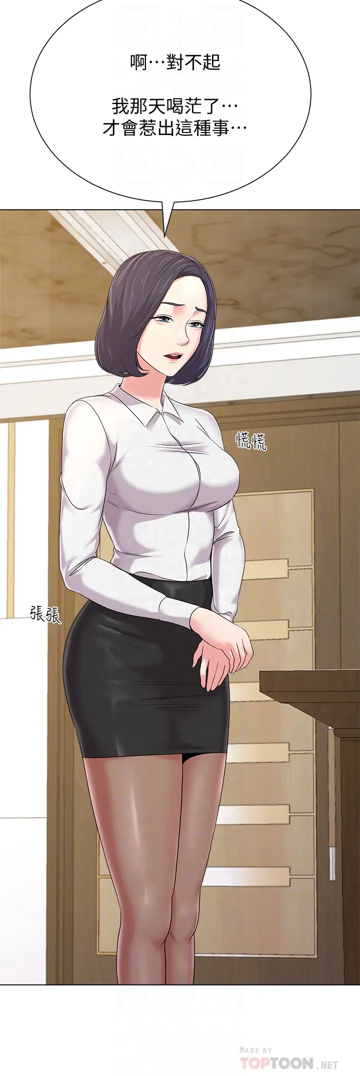 堕落教师[顶通]韩漫全集-第44話-可疑的智碩學長无删减无遮挡章节图片 