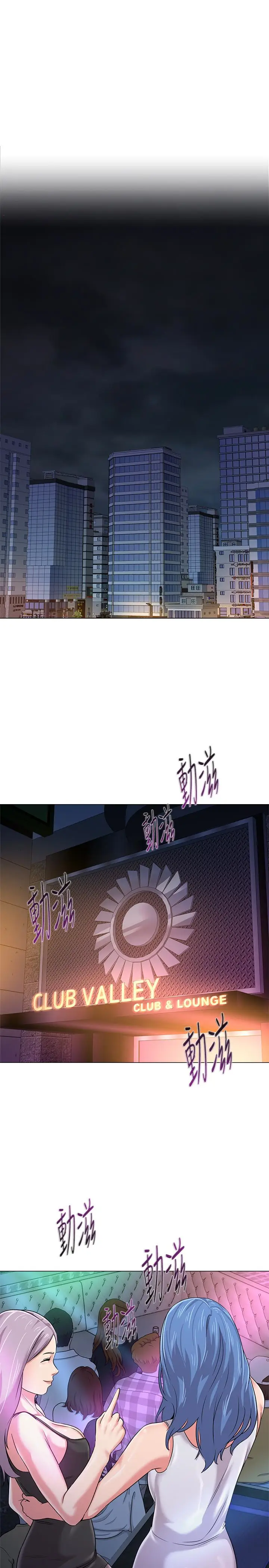 堕落教师[顶通]韩漫全集-第44話-可疑的智碩學長无删减无遮挡章节图片 