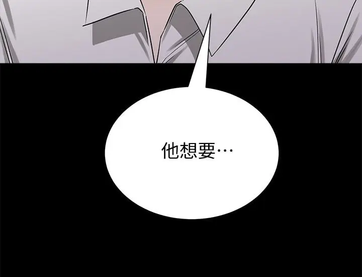 堕落教师[顶通]韩漫全集-第44話-可疑的智碩學長无删减无遮挡章节图片 