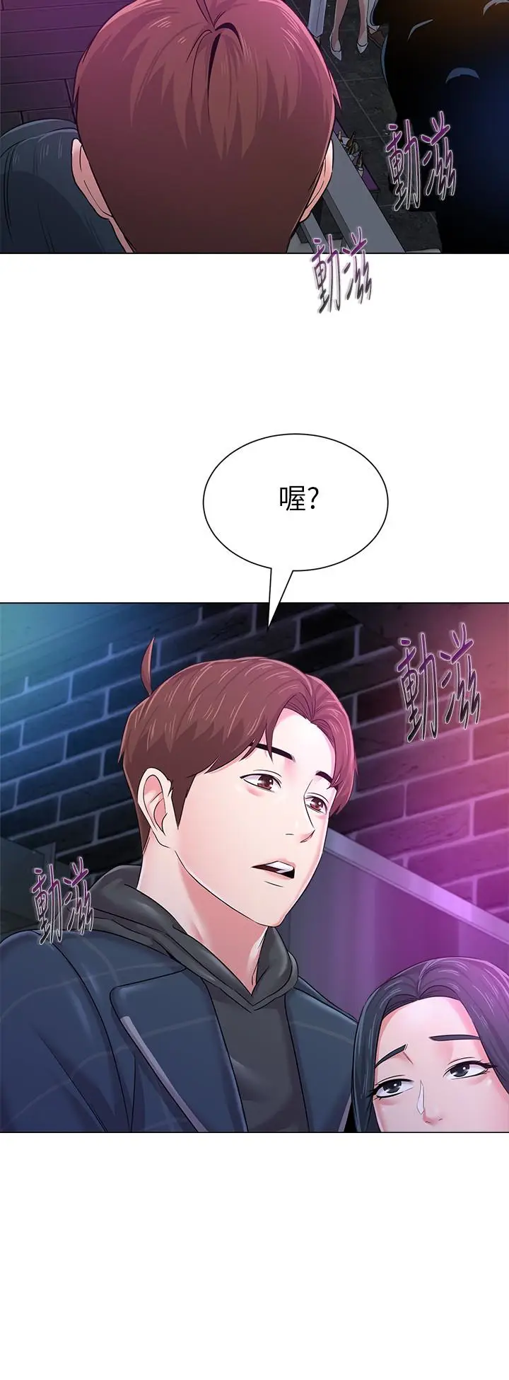 堕落教师[顶通]韩漫全集-第44話-可疑的智碩學長无删减无遮挡章节图片 
