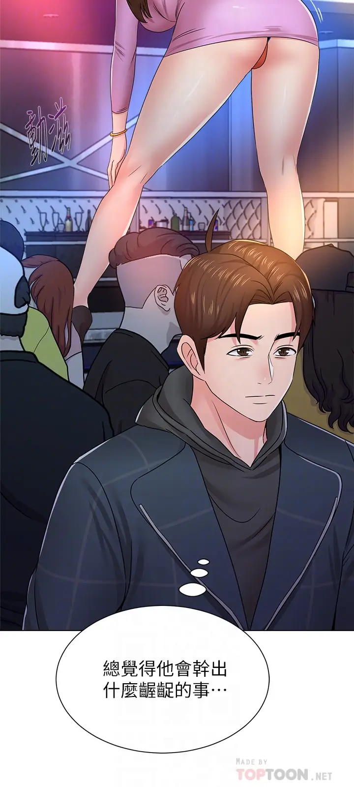堕落教师[顶通]韩漫全集-第45話-夜店裡發生的醜事无删减无遮挡章节图片 