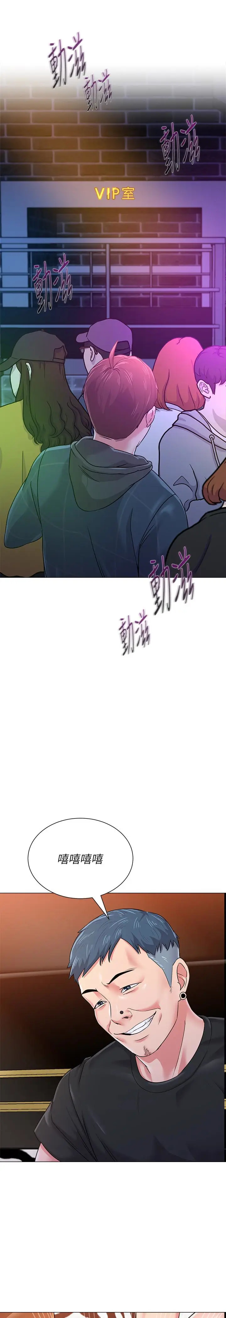 堕落教师[顶通]韩漫全集-第45話-夜店裡發生的醜事无删减无遮挡章节图片 
