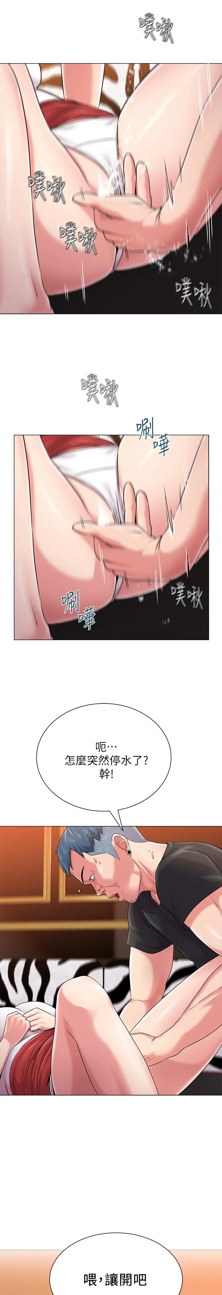 堕落教师[顶通]韩漫全集-第45話-夜店裡發生的醜事无删减无遮挡章节图片 