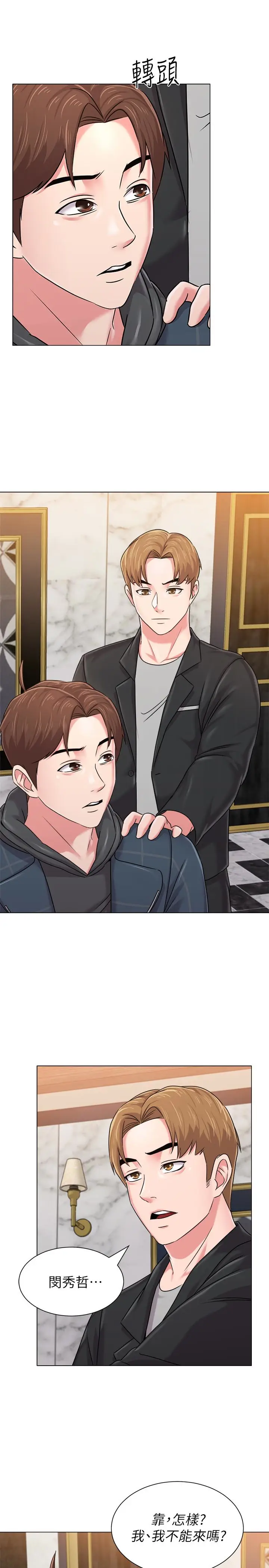 堕落教师[顶通]韩漫全集-第45話-夜店裡發生的醜事无删减无遮挡章节图片 