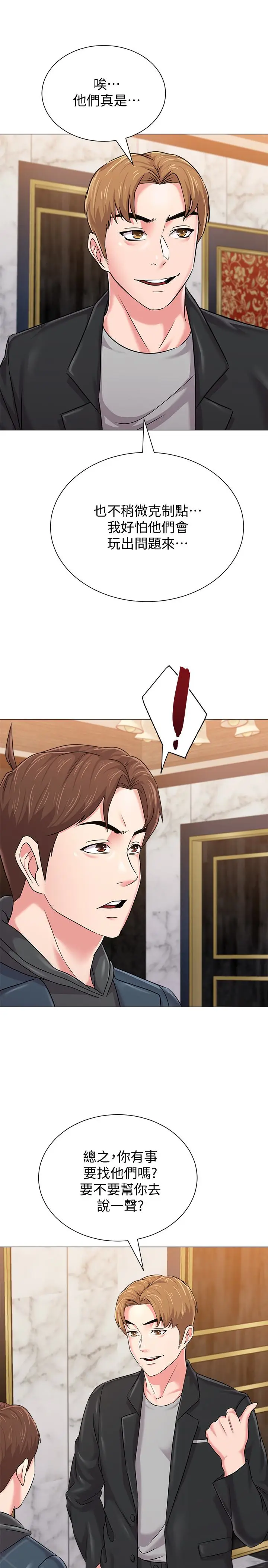 堕落教师[顶通]韩漫全集-第45話-夜店裡發生的醜事无删减无遮挡章节图片 