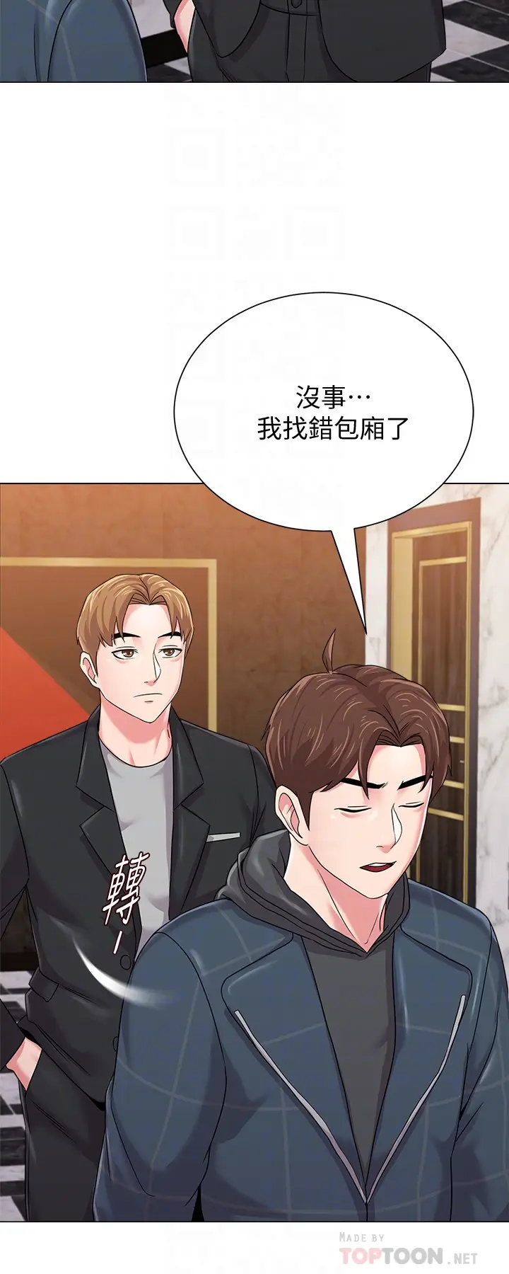堕落教师[顶通]韩漫全集-第45話-夜店裡發生的醜事无删减无遮挡章节图片 