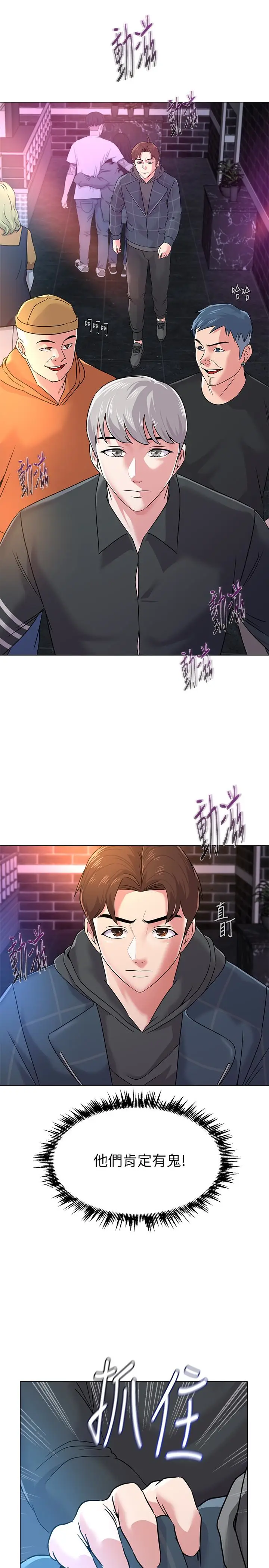 堕落教师[顶通]韩漫全集-第46話-被一群色胚盯上的珠媛无删减无遮挡章节图片 