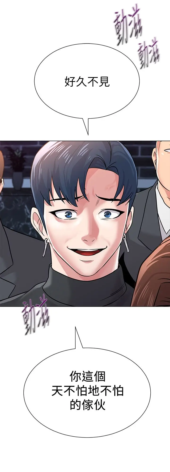 堕落教师[顶通]韩漫全集-第46話-被一群色胚盯上的珠媛无删减无遮挡章节图片 