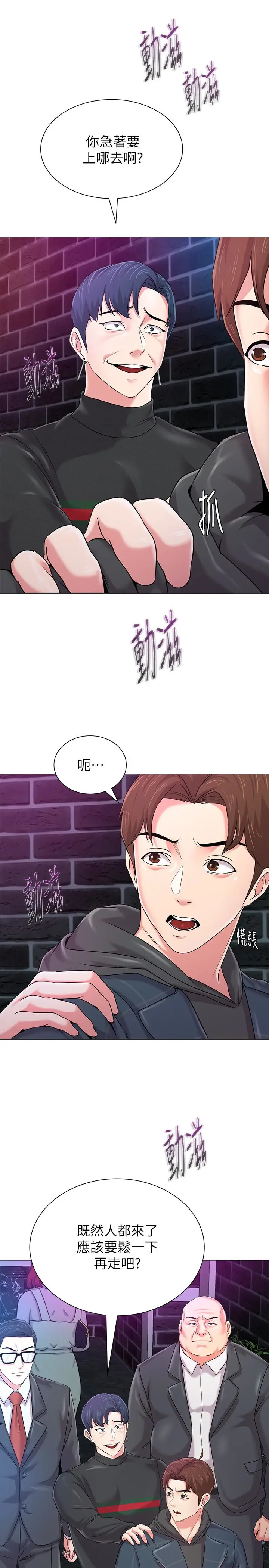堕落教师[顶通]韩漫全集-第46話-被一群色胚盯上的珠媛无删减无遮挡章节图片 