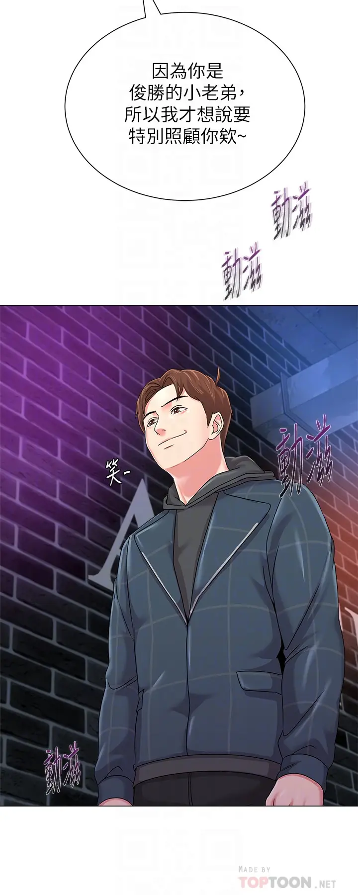 堕落教师[顶通]韩漫全集-第46話-被一群色胚盯上的珠媛无删减无遮挡章节图片 