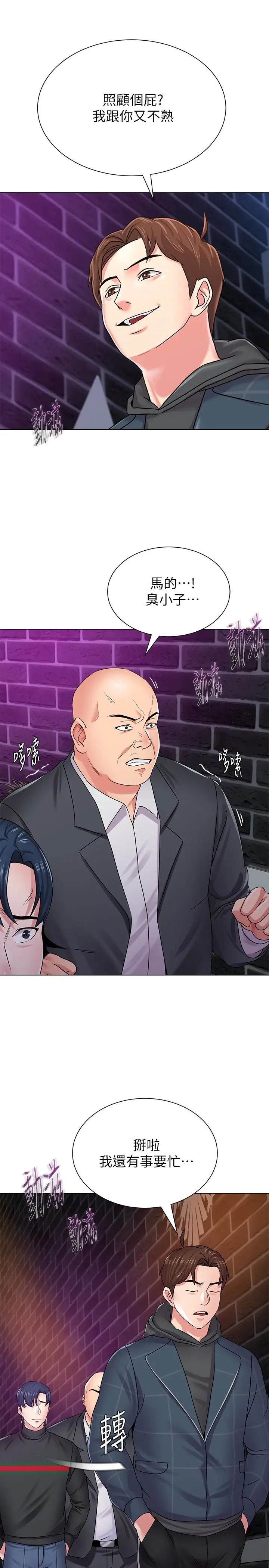堕落教师[顶通]韩漫全集-第46話-被一群色胚盯上的珠媛无删减无遮挡章节图片 