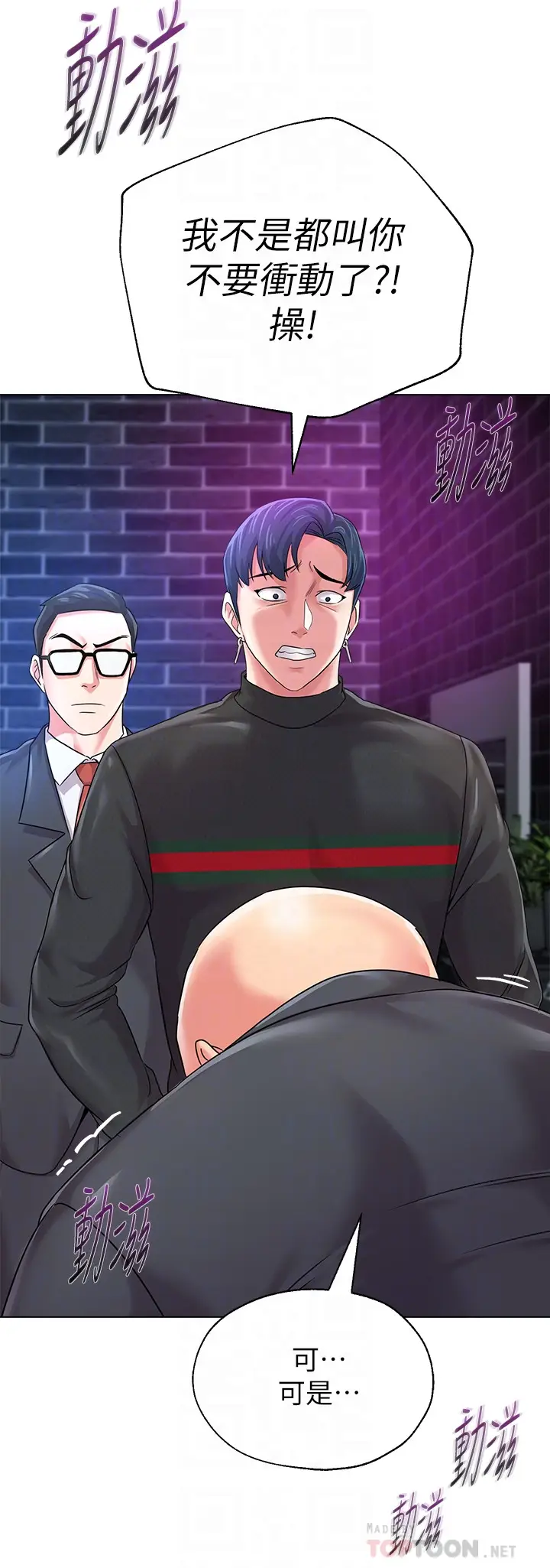 堕落教师[顶通]韩漫全集-第46話-被一群色胚盯上的珠媛无删减无遮挡章节图片 