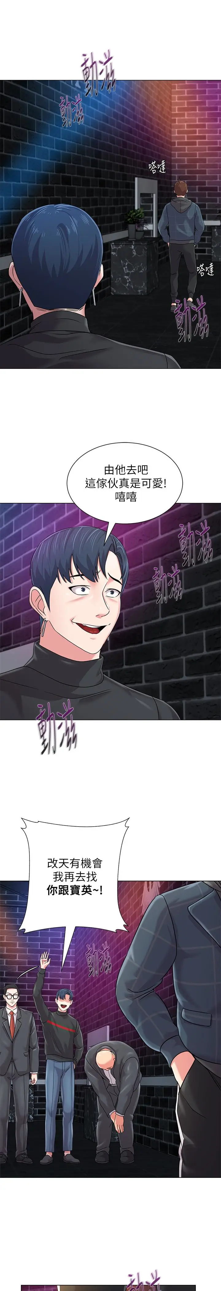 堕落教师[顶通]韩漫全集-第46話-被一群色胚盯上的珠媛无删减无遮挡章节图片 