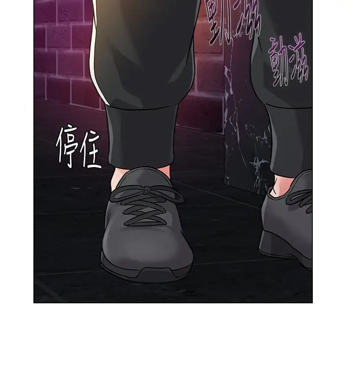 堕落教师[顶通]韩漫全集-第46話-被一群色胚盯上的珠媛无删减无遮挡章节图片 