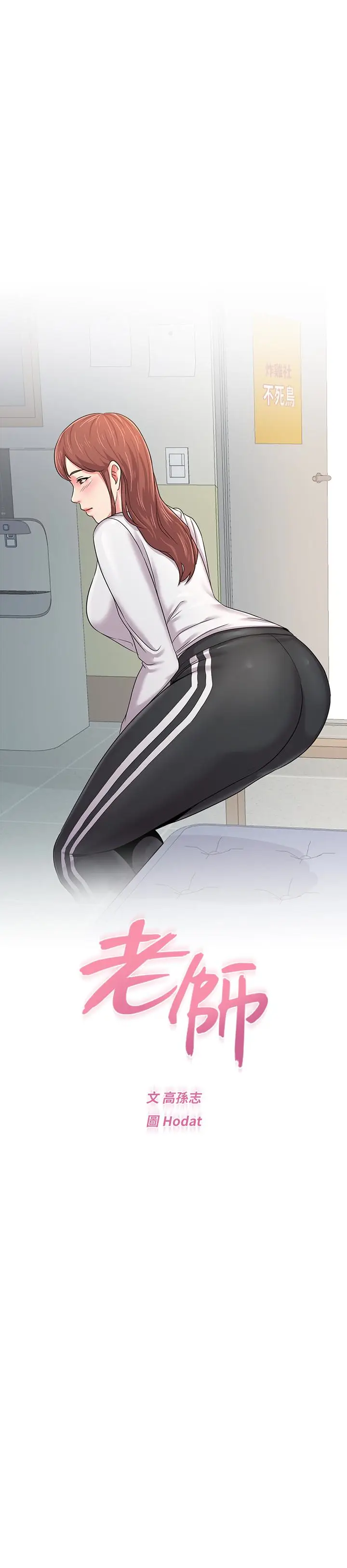 堕落教师[顶通]韩漫全集-第46話-被一群色胚盯上的珠媛无删减无遮挡章节图片 