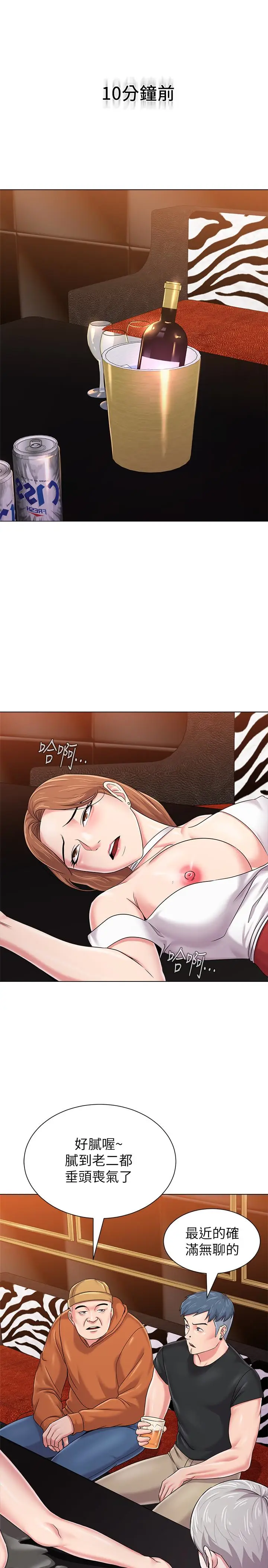 堕落教师[顶通]韩漫全集-第46話-被一群色胚盯上的珠媛无删减无遮挡章节图片 