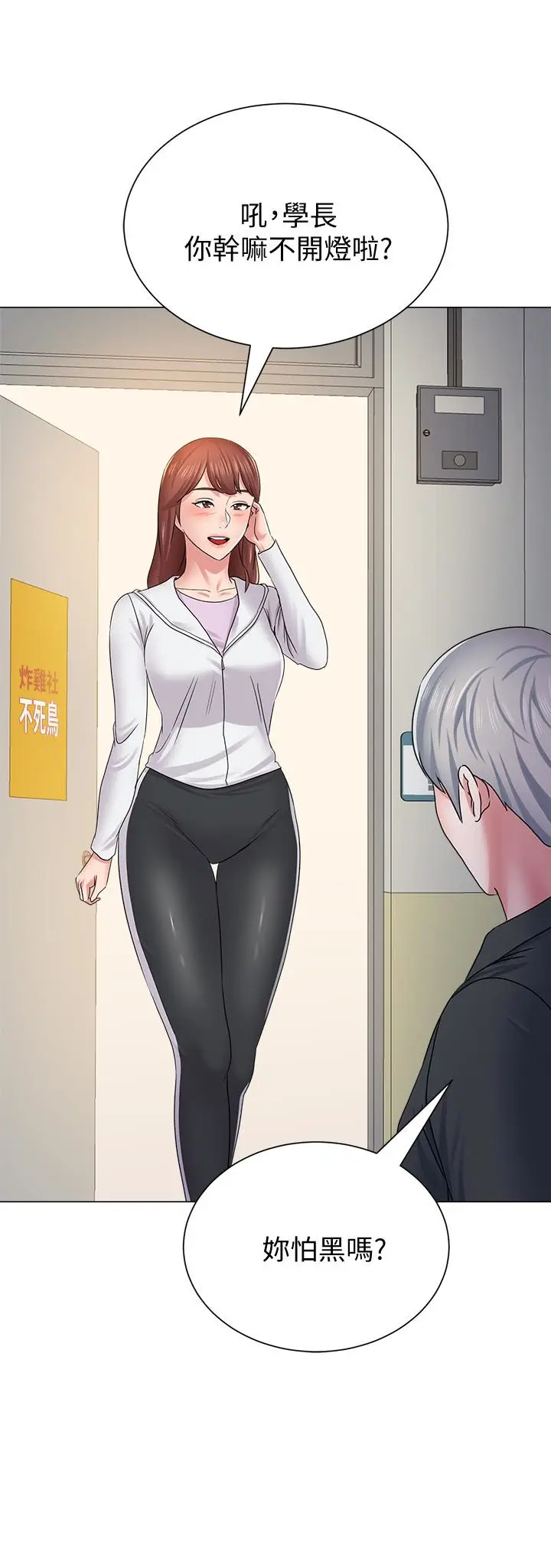 堕落教师[顶通]韩漫全集-第46話-被一群色胚盯上的珠媛无删减无遮挡章节图片 