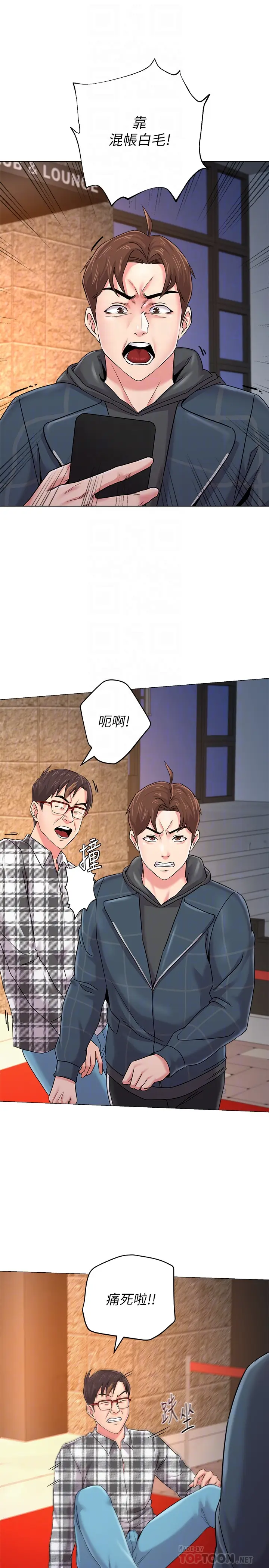 堕落教师[顶通]韩漫全集-第47話-對畜生動怒的秀哲无删减无遮挡章节图片 