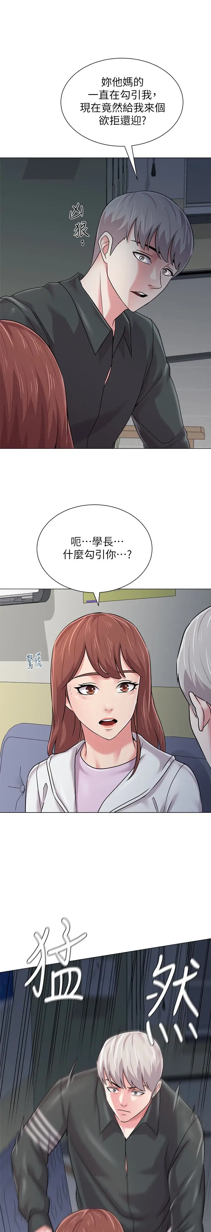 堕落教师[顶通]韩漫全集-第47話-對畜生動怒的秀哲无删减无遮挡章节图片 