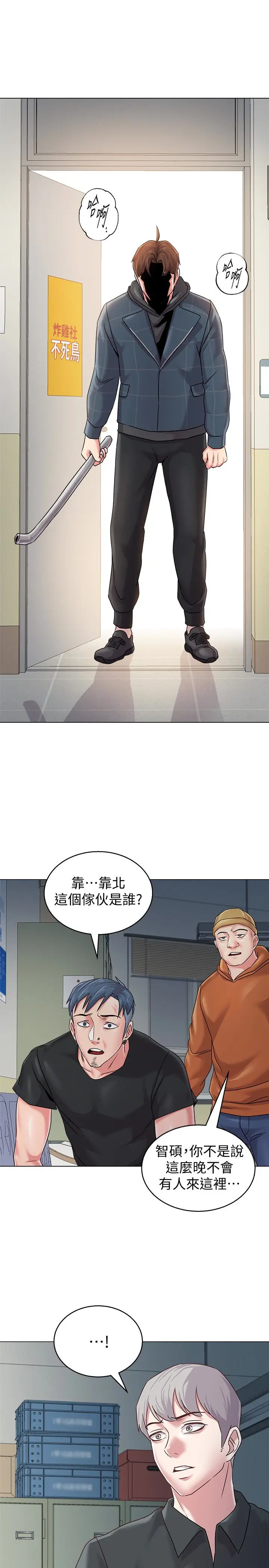 堕落教师[顶通]韩漫全集-第48話-和珠媛進了摩鐵无删减无遮挡章节图片 