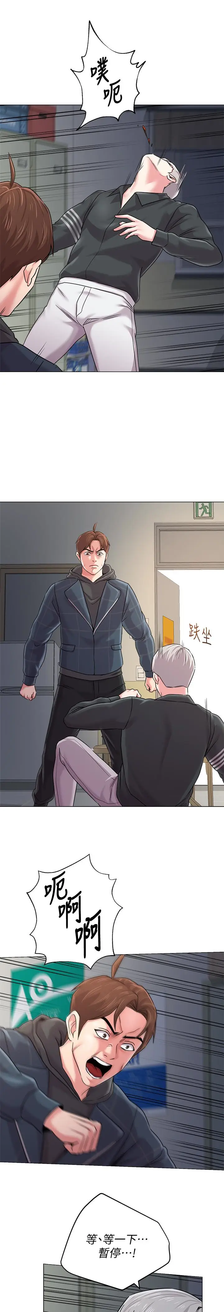 堕落教师[顶通]韩漫全集-第48話-和珠媛進了摩鐵无删减无遮挡章节图片 