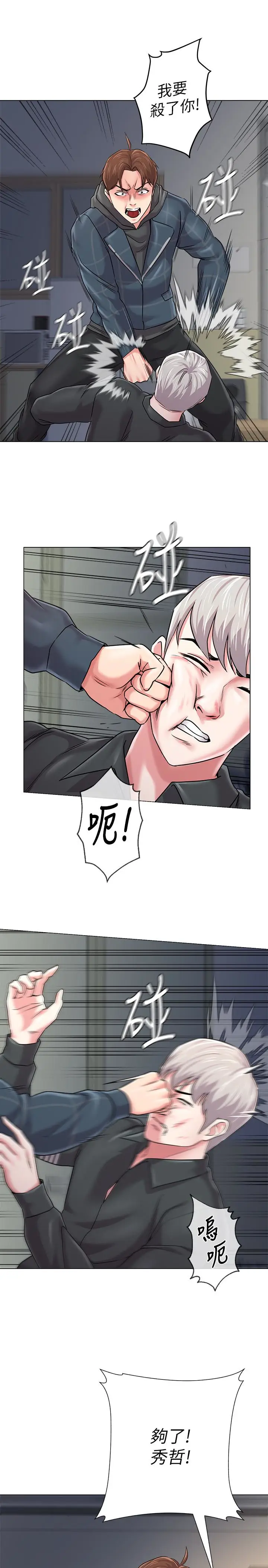 堕落教师[顶通]韩漫全集-第48話-和珠媛進了摩鐵无删减无遮挡章节图片 