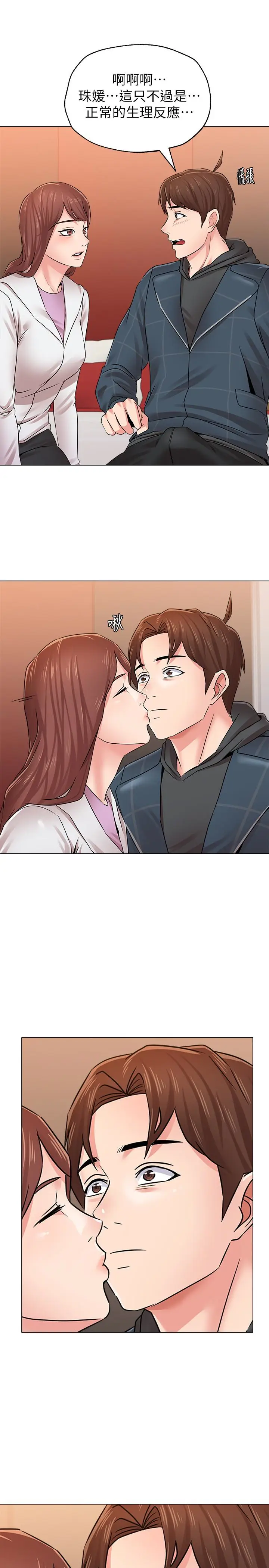 堕落教师[顶通]韩漫全集-第48話-和珠媛進了摩鐵无删减无遮挡章节图片 