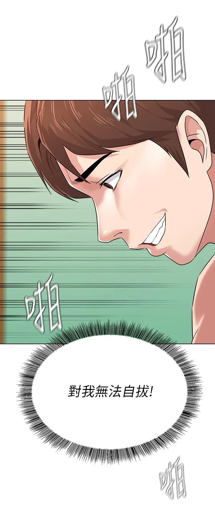 堕落教师[顶通]韩漫全集-第49話-闷骚的女孩无删减无遮挡章节图片 
