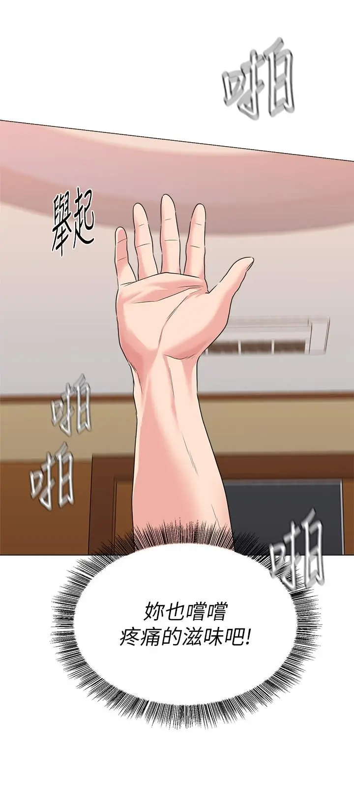 堕落教师[顶通]韩漫全集-第50話-珠媛的怪癖无删减无遮挡章节图片 