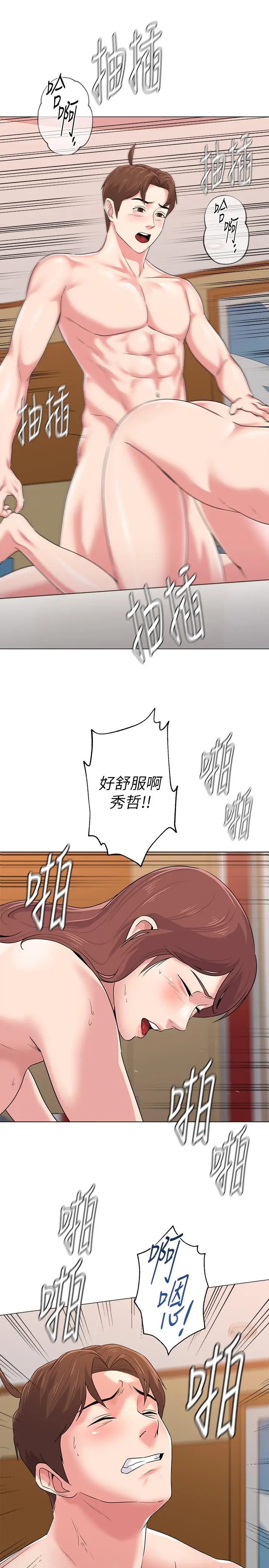 堕落教师[顶通]韩漫全集-第50話-珠媛的怪癖无删减无遮挡章节图片 